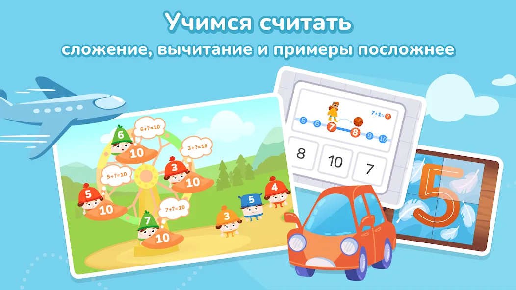 Кубокот - подготовка к школе [МОД: Деньги, Монеты и Меню MOD] Screenshot 3