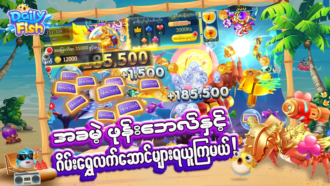 DailyFish (ДейлиФиш) [МОД: Бесконечные деньги, Монеты и Мега MOD] Screenshot 1