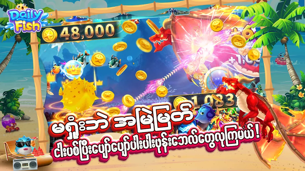 DailyFish (ДейлиФиш) [МОД: Бесконечные деньги, Монеты и Мега MOD] Screenshot 2