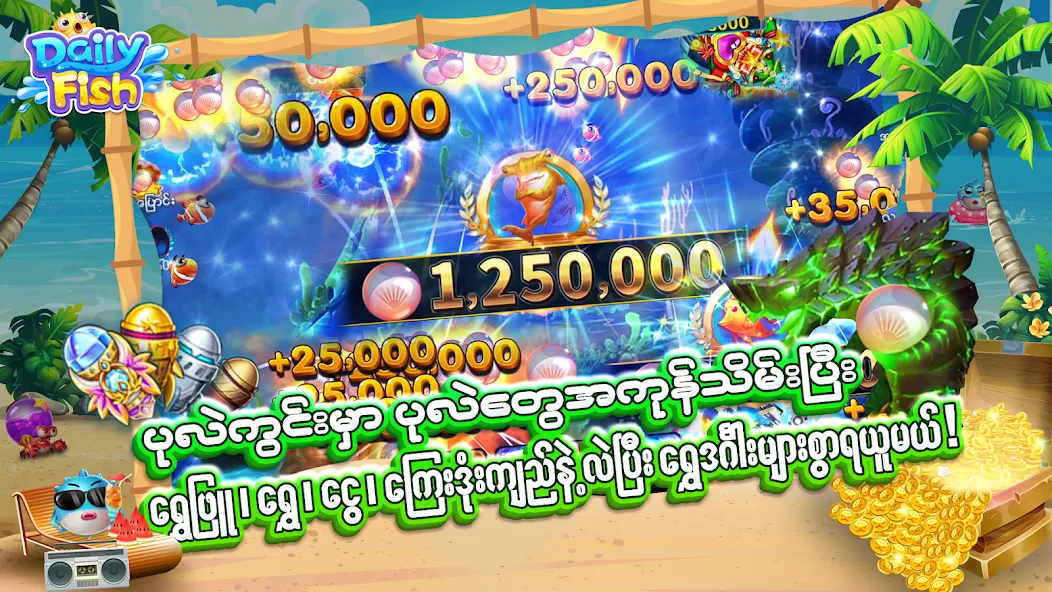 DailyFish (ДейлиФиш) [МОД: Бесконечные деньги, Монеты и Мега MOD] Screenshot 3