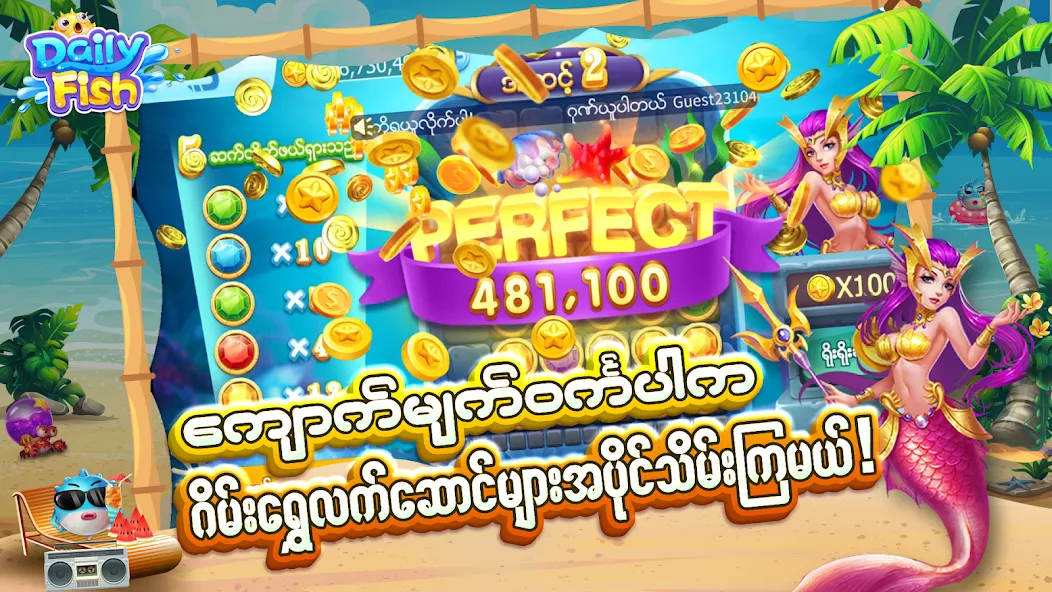 DailyFish (ДейлиФиш) [МОД: Бесконечные деньги, Монеты и Мега MOD] Screenshot 4
