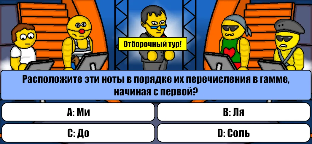 Миллионер Плюс [МОД: Деньги, Монеты и Меню MOD] Screenshot 1