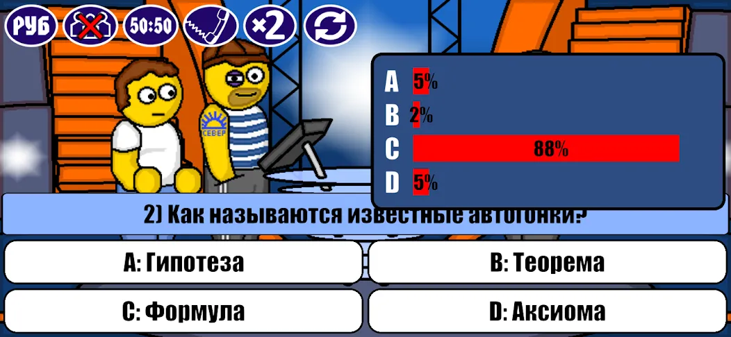 Миллионер Плюс [МОД: Деньги, Монеты и Меню MOD] Screenshot 2