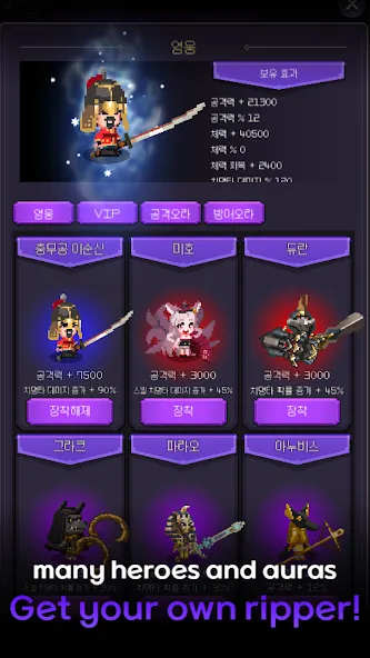 The Ripper: Idle Epic RPG (Зе Риппер) [МОД: Много денег, Монет и Все открыто] Screenshot 4