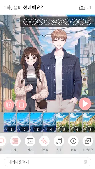 Pinto : Visual Novel Platform (Пинто) [МОД: Много денег, Монет и Все открыто] Screenshot 4