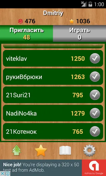 Слова [МОД: Много денег, Монет и Все открыто] Screenshot 1