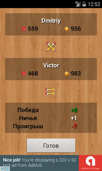 Слова [МОД: Много денег, Монет и Все открыто] Screenshot 2