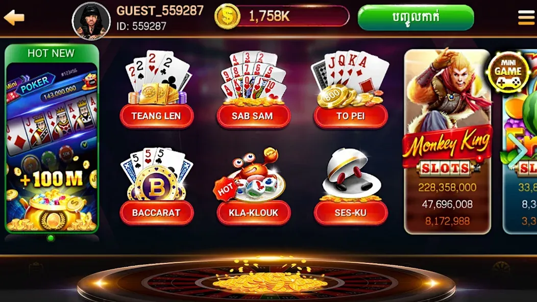 NagaHit - Khmer Card & Slots (Нагахит) [МОД: Меню, Бесконечные монеты и Открытые уровни] Screenshot 2