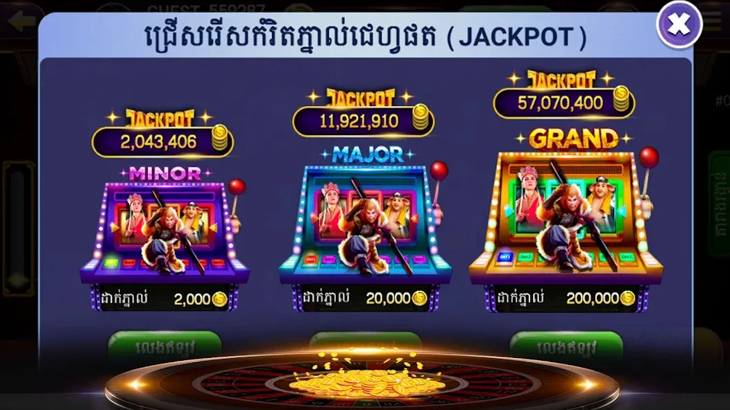 NagaHit - Khmer Card & Slots (Нагахит) [МОД: Меню, Бесконечные монеты и Открытые уровни] Screenshot 5