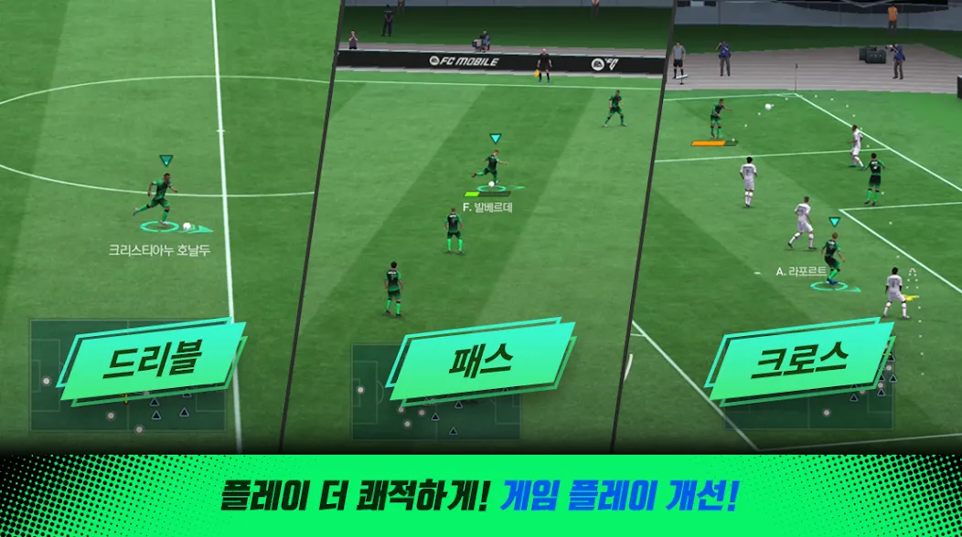 FC 모바일 [МОД: Деньги, Монеты и Меню MOD] Screenshot 5