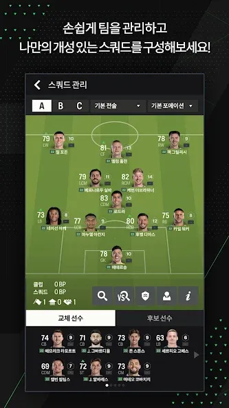 EA SPORTS FC Online M (ФИФА ОНЛАЙН 4 от  ) [МОД: Бесконечные деньги, Монеты и Мега MOD] Screenshot 2