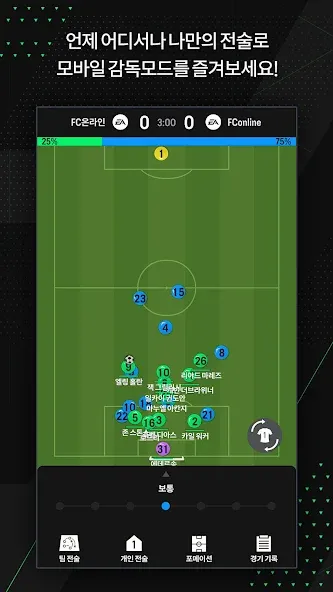 EA SPORTS FC Online M (ФИФА ОНЛАЙН 4 от  ) [МОД: Бесконечные деньги, Монеты и Мега MOD] Screenshot 3