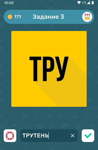 Бредусы — ребусы для Android [МОД: Все открыто, Дополнительные деньги и Меню MOD] Screenshot 2