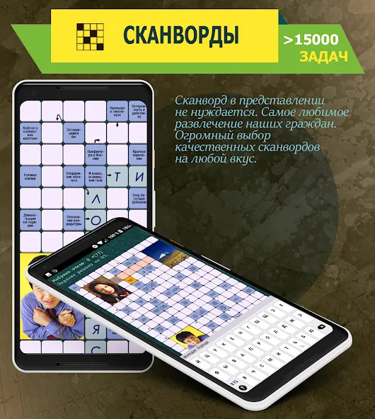 Crosswords, Keywords [МОД: Все открыто, Дополнительные деньги и Меню MOD] Screenshot 1