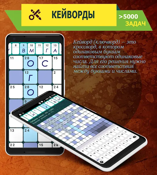 Crosswords, Keywords [МОД: Все открыто, Дополнительные деньги и Меню MOD] Screenshot 3