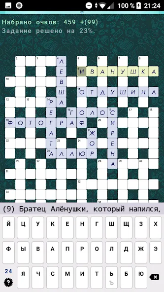 Crosswords, Keywords [МОД: Все открыто, Дополнительные деньги и Меню MOD] Screenshot 4