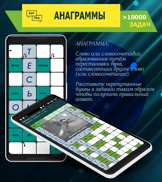 Crosswords, Keywords [МОД: Все открыто, Дополнительные деньги и Меню MOD] Screenshot 5