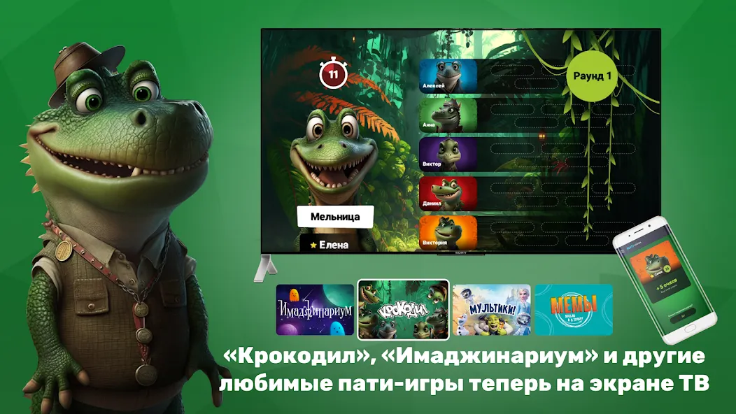 PARTYstation игры и викторины [МОД: Много монет, Открытые уровни и Мега MOD] Screenshot 2