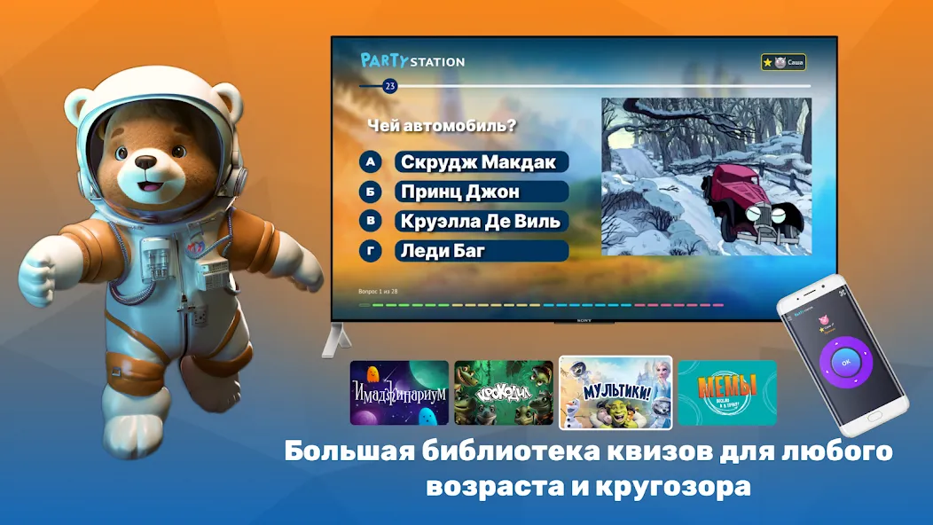 PARTYstation игры и викторины [МОД: Много монет, Открытые уровни и Мега MOD] Screenshot 3