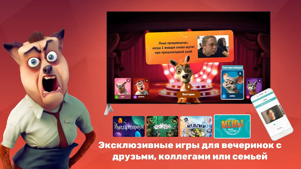 PARTYstation игры и викторины [МОД: Много монет, Открытые уровни и Мега MOD] Screenshot 4