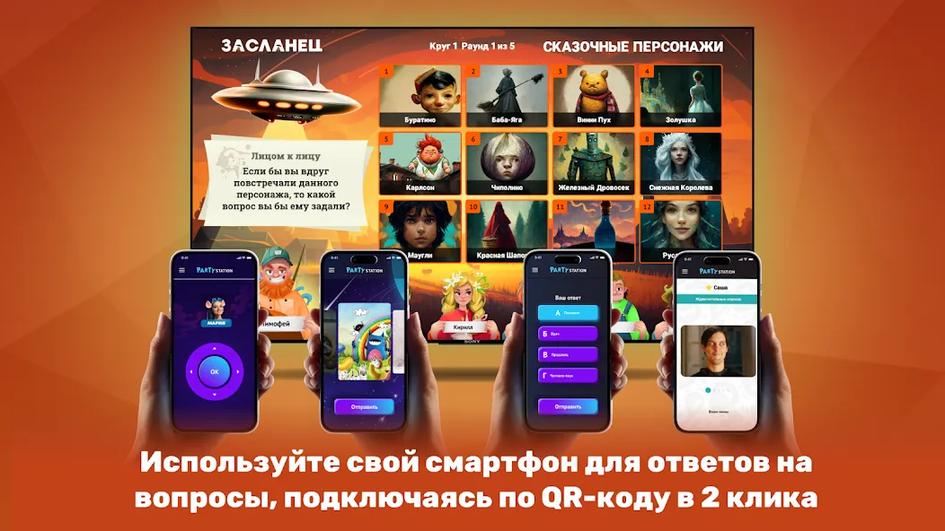 PARTYstation игры и викторины [МОД: Много монет, Открытые уровни и Мега MOD] Screenshot 5
