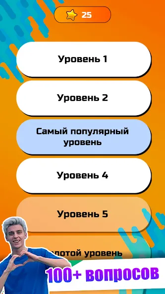А4 - Угадай видео Челлендж [МОД: Много монет, Открытые уровни и Мега MOD] Screenshot 4