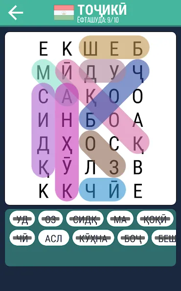Калимаёб 2 - филворди беохир ё [МОД: Много монет, Открытые уровни и Мега MOD] Screenshot 2