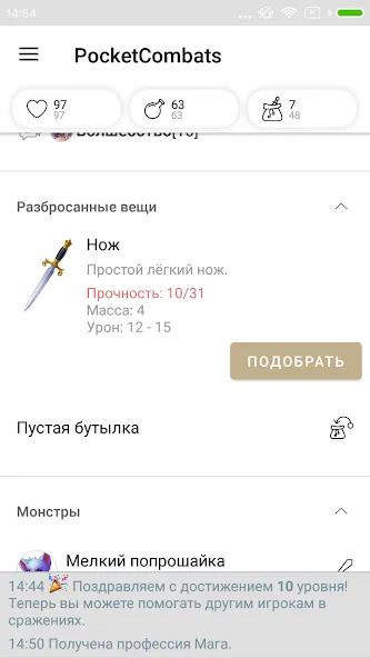 Pocket Combats RPG (Сватс РПГ) [МОД: Много денег, Монет и Все открыто] Screenshot 3