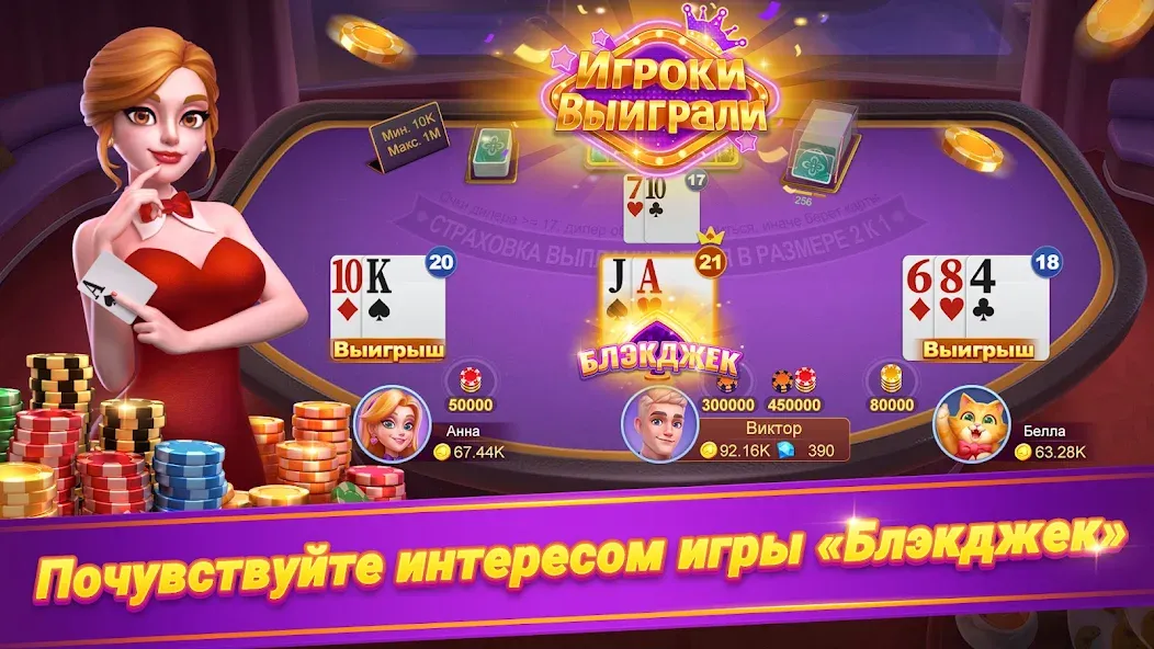 Онлайн дурак - турнир [МОД: Все открыто, Дополнительные деньги и Меню MOD] Screenshot 4