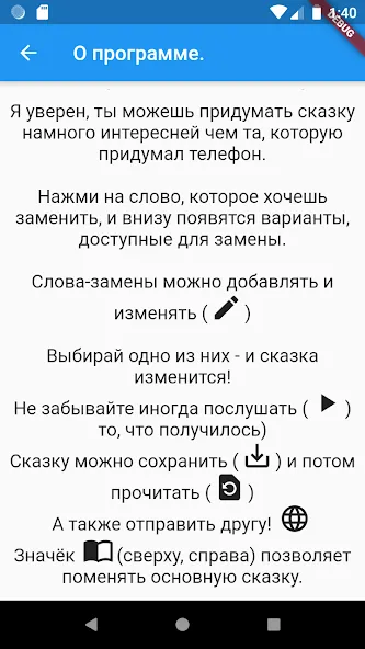 Придумай сказку! [МОД: Много денег, Монет и Все открыто] Screenshot 3