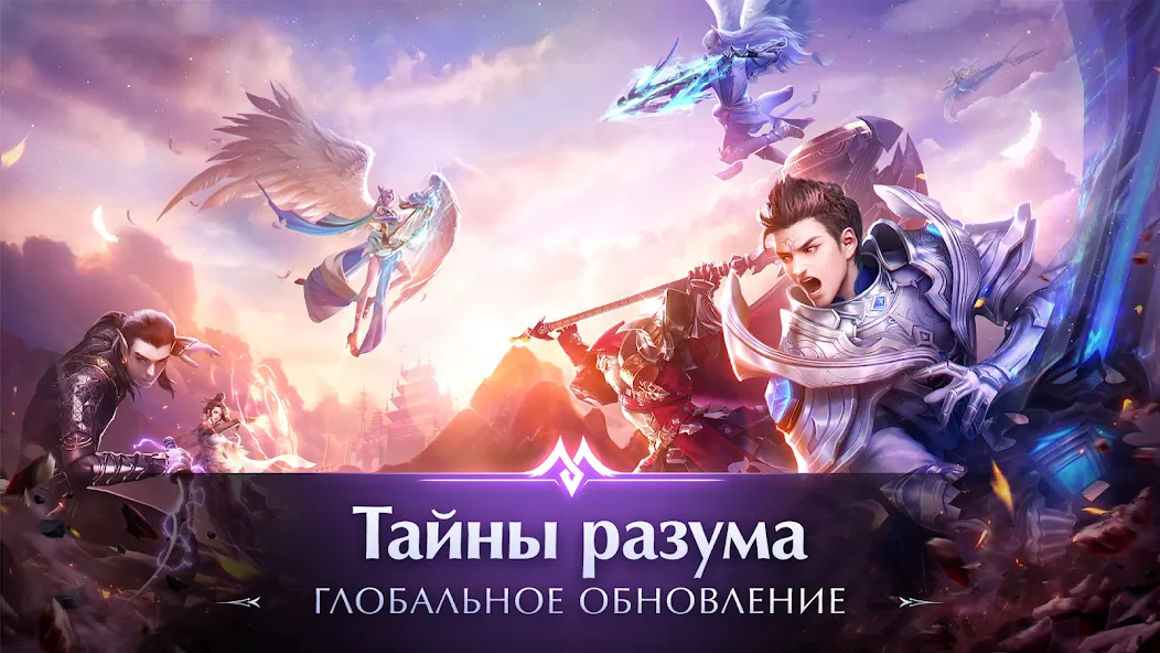 Perfect World Mobile: Gods War (Перфект Ворлд Мобайл) [МОД: Много денег, Монет и Все открыто] Screenshot 1