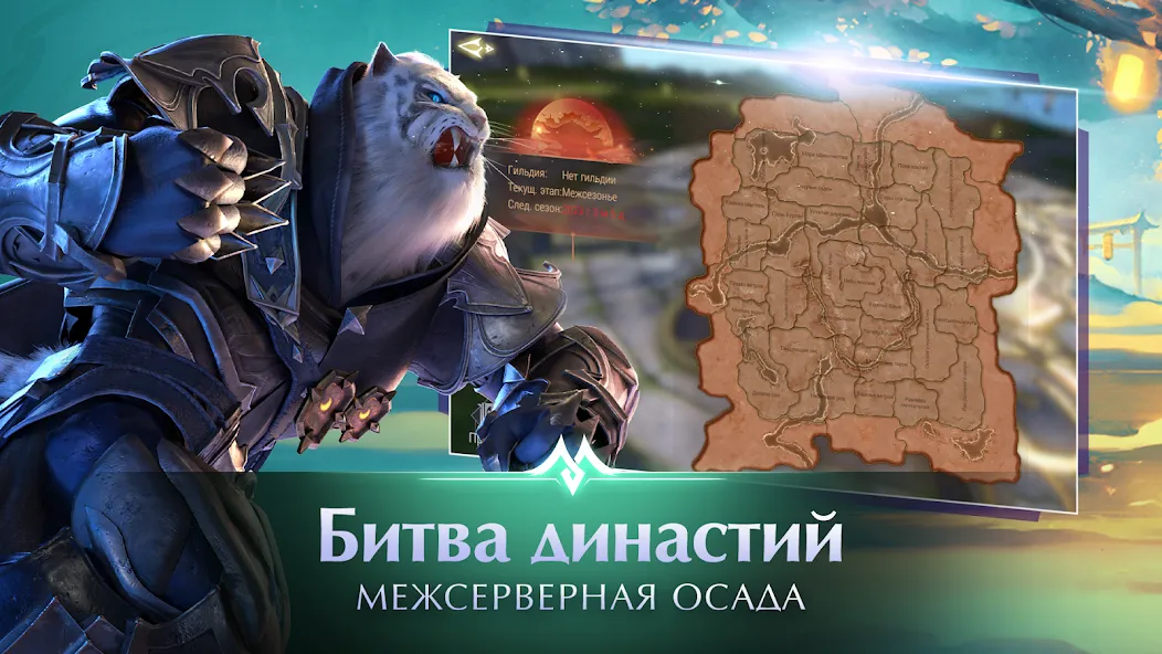Perfect World Mobile: Gods War (Перфект Ворлд Мобайл) [МОД: Много денег, Монет и Все открыто] Screenshot 2