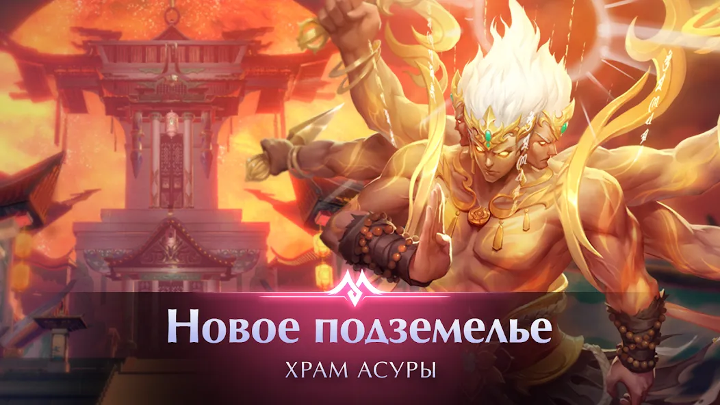 Perfect World Mobile: Gods War (Перфект Ворлд Мобайл) [МОД: Много денег, Монет и Все открыто] Screenshot 3