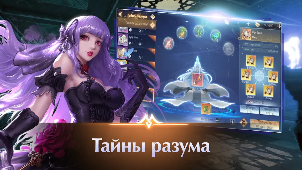 Perfect World Mobile: Gods War (Перфект Ворлд Мобайл) [МОД: Много денег, Монет и Все открыто] Screenshot 4