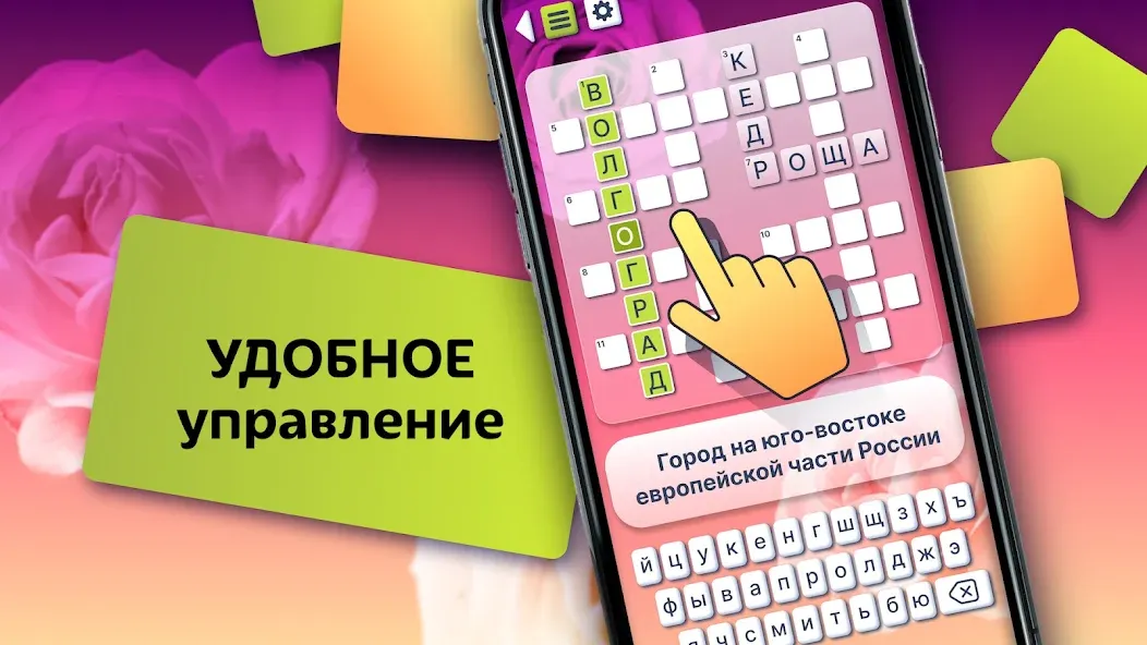 Crosswords in Russian language [МОД: Много денег, Монет и Все открыто] Screenshot 3