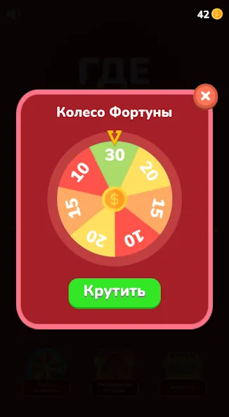 Где логика - Викторина 2023 [МОД: Деньги, Монеты и Меню MOD] Screenshot 5