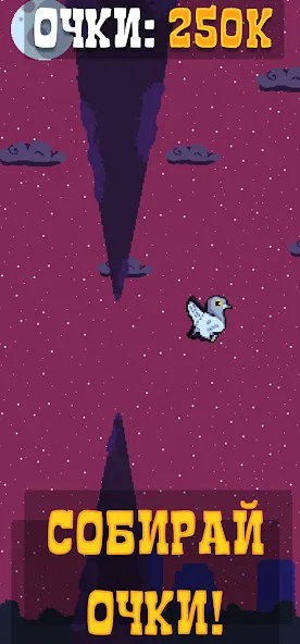 Голубь Валера [МОД: Все открыто, Дополнительные деньги и Меню MOD] Screenshot 5