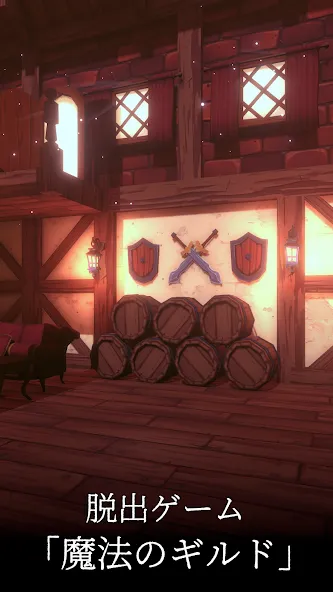 Escape Game: Magic Guild (Эскеп Геим) [МОД: Все открыто, Дополнительные деньги и Меню MOD] Screenshot 1