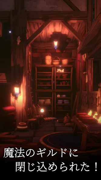Escape Game: Magic Guild (Эскеп Геим) [МОД: Все открыто, Дополнительные деньги и Меню MOD] Screenshot 2
