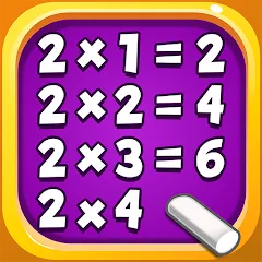 Скачать Kids Multiplication Math Games [МОД: Деньги, Монеты и Меню MOD] | Взлом Kids Multiplication Math Games на Андроид