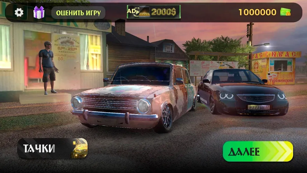 Traffic Racer Russian Village [МОД: Деньги, Монеты и Меню MOD] Screenshot 1