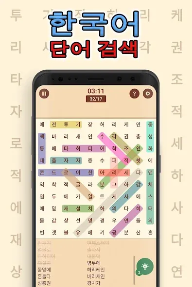 Korean! Word Search [МОД: Все открыто, Дополнительные деньги и Меню MOD] Screenshot 2