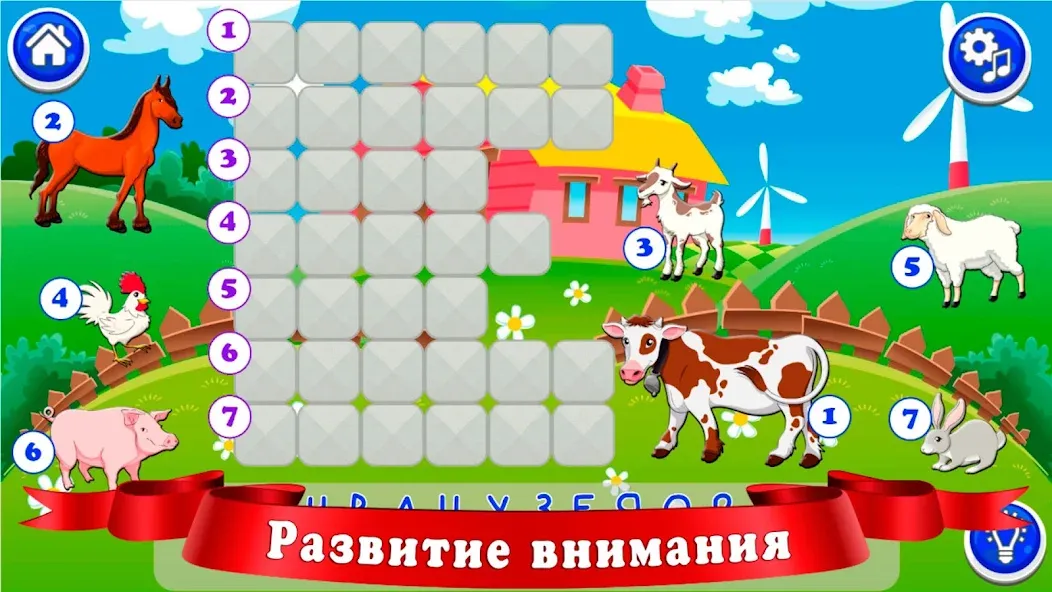 Кроссворды для детей [МОД: Деньги, Монеты и Меню MOD] Screenshot 4
