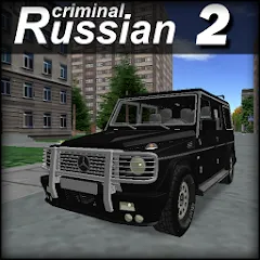 Скачать Criminal Russian 2 3D [МОД: Много монет, Открытые уровни и Мега MOD] | Взлом Criminal Russian 2 3D на Андроид