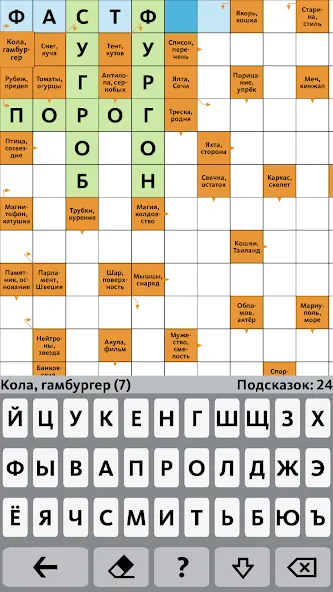 Сканворд.ру журнал [МОД: Деньги, Монеты и Меню MOD] Screenshot 3