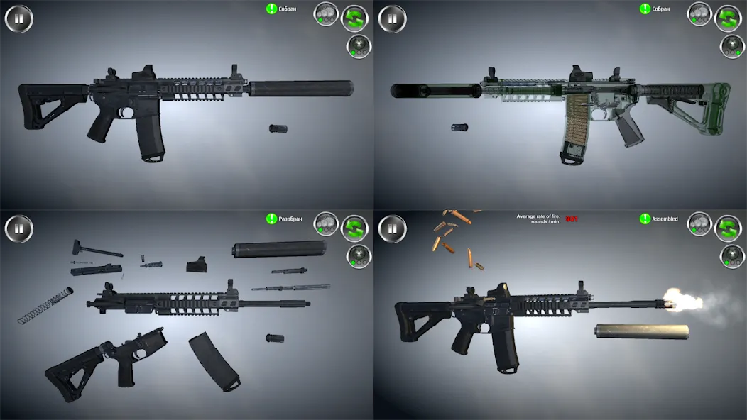 Weapon stripping [МОД: Деньги, Монеты и Меню MOD] Screenshot 1
