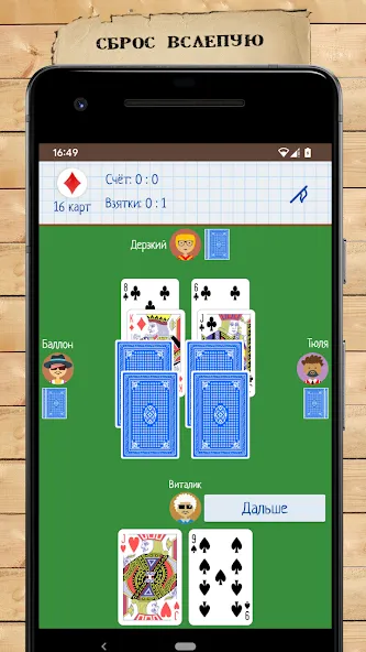 Card Game Goat [МОД: Все открыто, Дополнительные деньги и Меню MOD] Screenshot 4