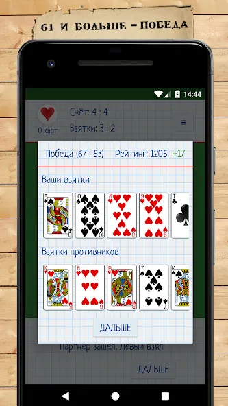 Card Game Goat [МОД: Все открыто, Дополнительные деньги и Меню MOD] Screenshot 5