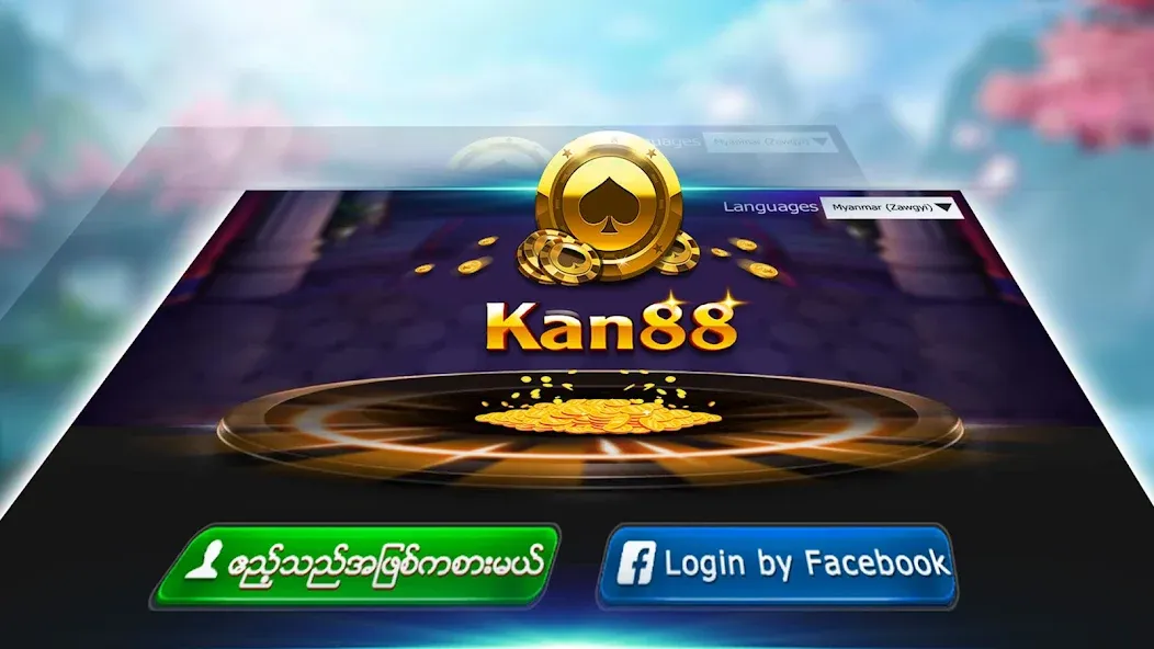 Kan88 - Shan Koe Mee (Кан88) [МОД: Деньги, Монеты и Меню MOD] Screenshot 1