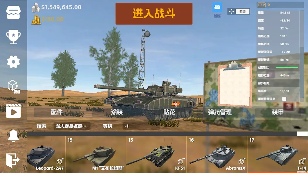 Panzer War (Панцер Вар) [МОД: Меню, Бесконечные монеты и Открытые уровни] Screenshot 3
